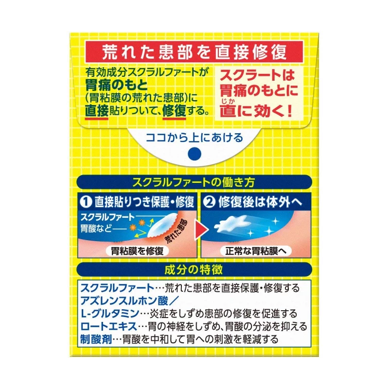 Lion японский лечебный порошок от боли в желудке 12 саше