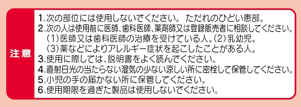 Taisho A Мазь от стоматита, 6 гр